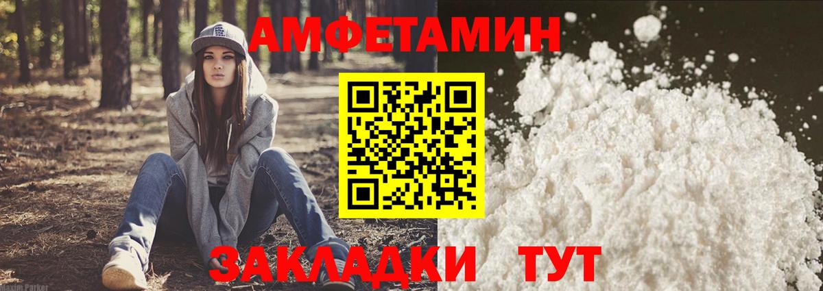 Amphetamine  Амфетамин  Вход с VPN  Славянск-на-Кубани  АМФЕТАМИН Premium 