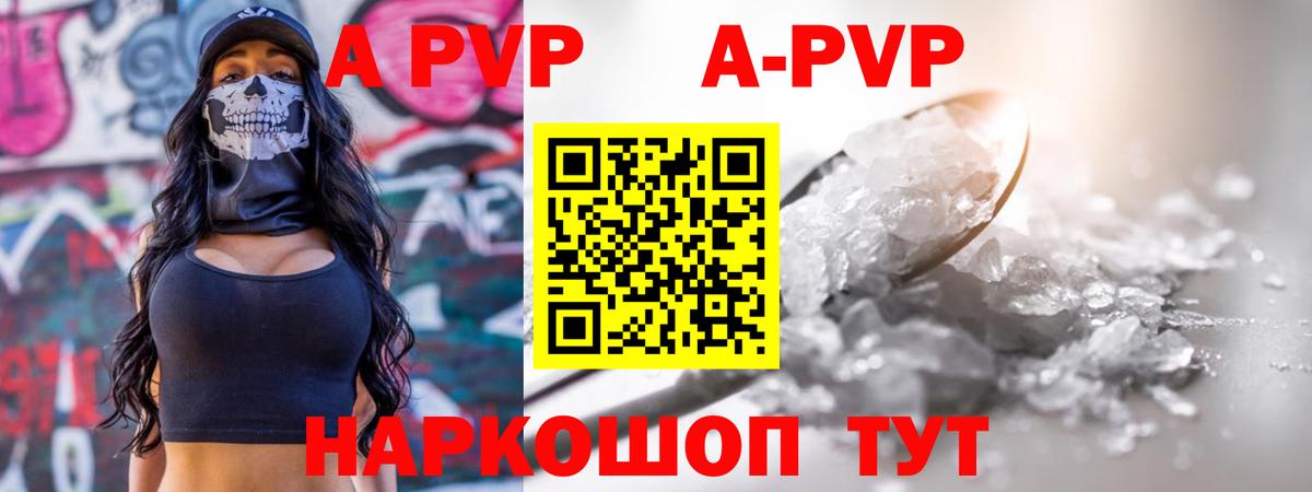 A PVP СК КРИС  Вход с VPN  А ПВП Соль  A PVP Crystall  Славянск-на-Кубани 