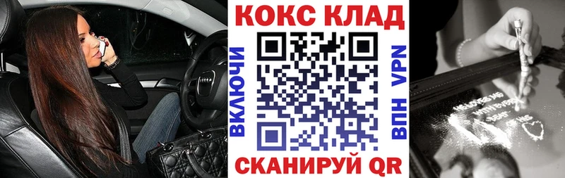 МЕГА tor  Славянск-на-Кубани  COCAIN 99% 