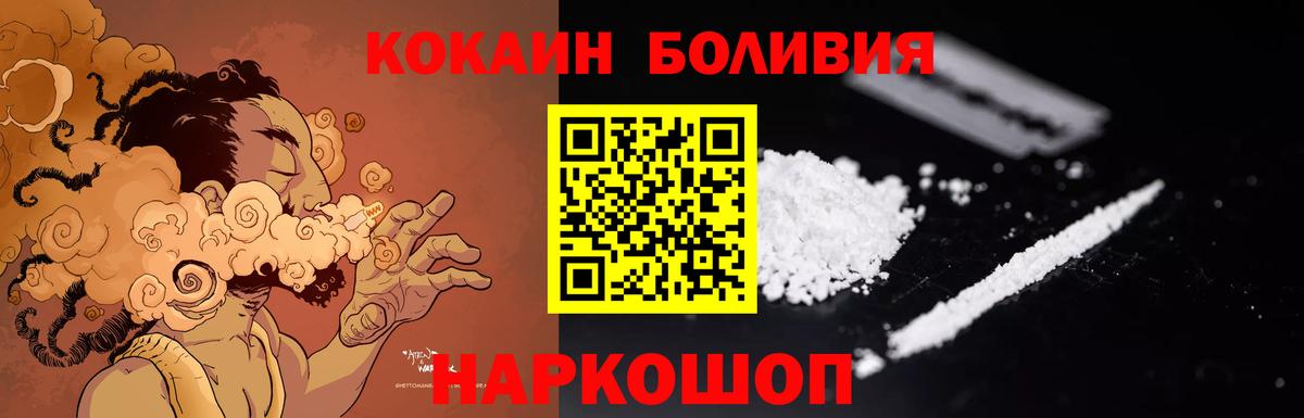 Кокаин Перу  Вход с VPN  Кокаин  Славянск-на-Кубани  КОКАИН Перу 