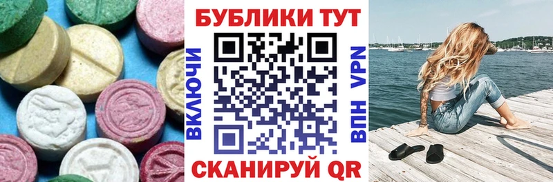 Ecstasy диски  Славянск-на-Кубани 