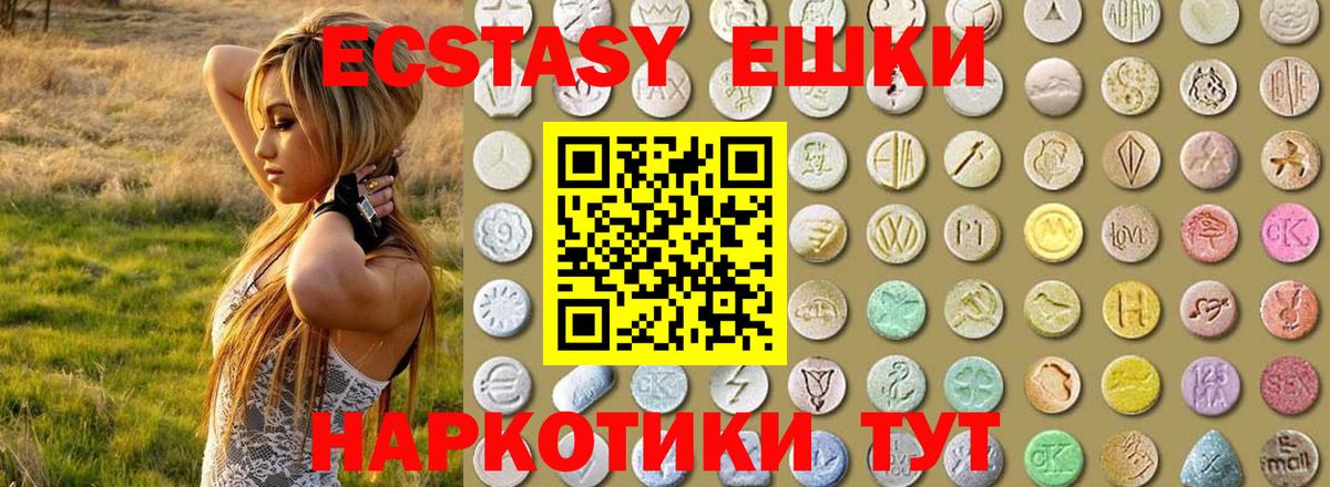Славянск-на-Кубани  дарк нет состав  ЭКСТАЗИ  Вход с VPN  Ecstasy MDMA 
