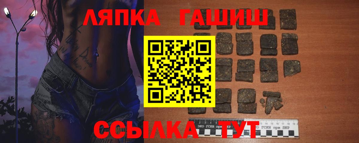 ГАШИШ  ГАШИШ убойный  Славянск-на-Кубани  Вход с VPN  ГАШ hashish 