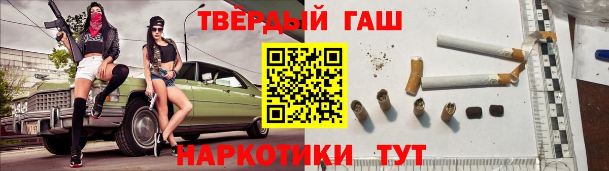 ГАШИШ Premium Славянск-на-Кубани