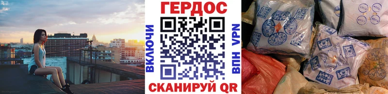 ГЕРОИН белый  Славянск-на-Кубани 