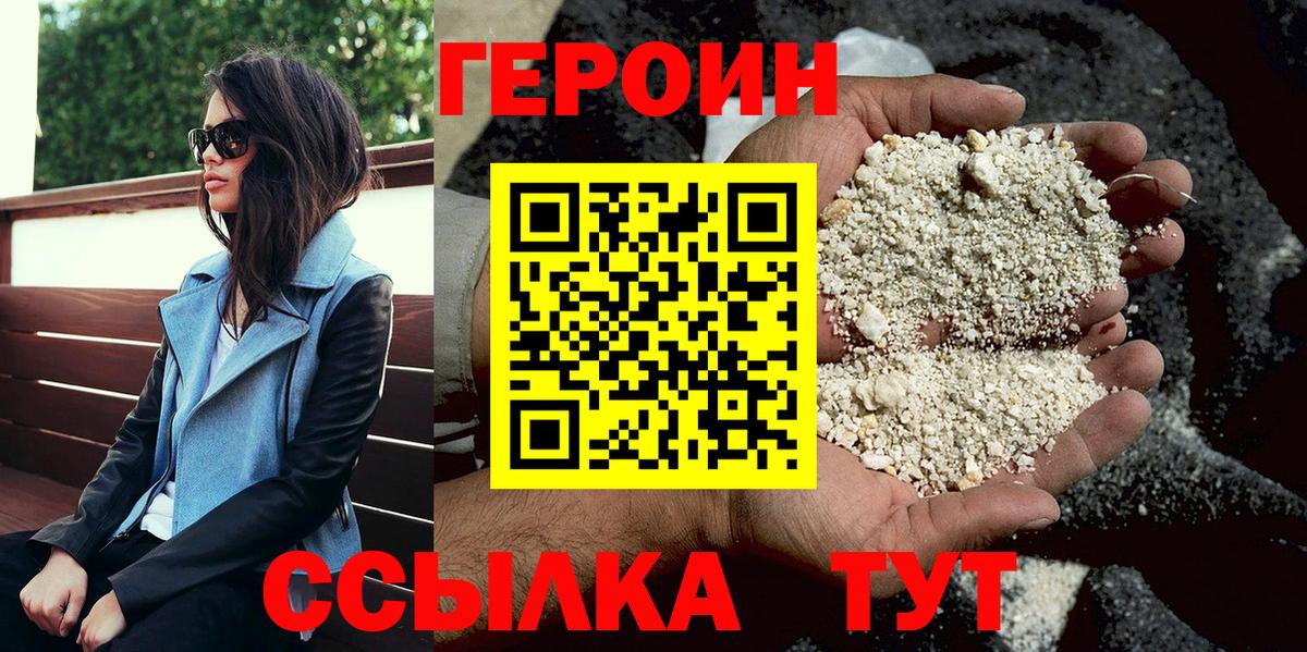 ГЕРОИН герыч  ГЕРОИН  Славянск-на-Кубани  Вход с VPN 