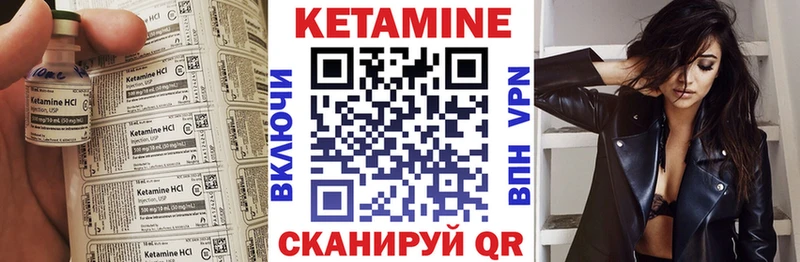 КЕТАМИН VHQ  Славянск-на-Кубани 