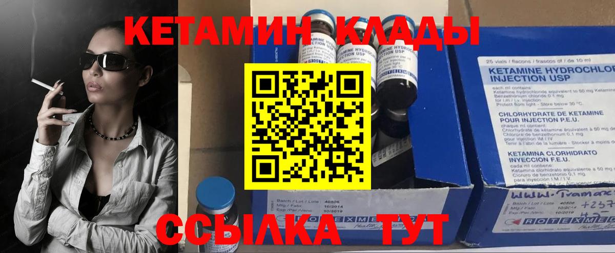 Кетамин ketamine Славянск-на-Кубани
