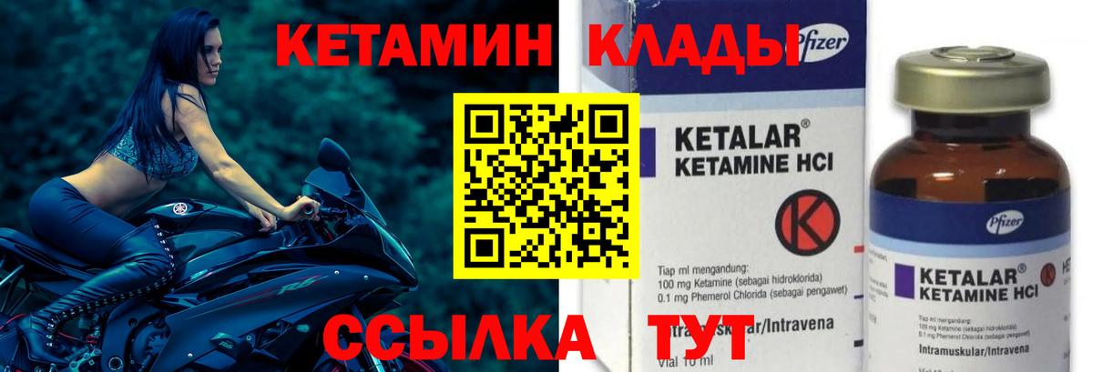 КЕТАМИН ketamine  Вход с VPN  Славянск-на-Кубани  Кетамин ketamine 