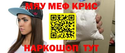 метамфетамин Мариинск