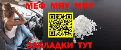 метамфетамин Мариинск