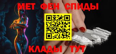 метамфетамин Мариинск