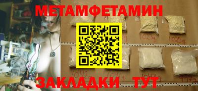 метамфетамин Мариинск