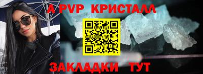 метамфетамин Мариинск