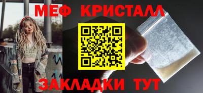 метамфетамин Мариинск