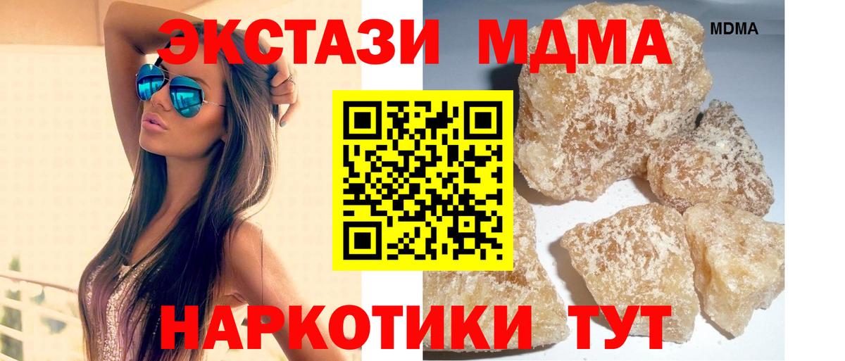 МДМА VHQ Славянск-на-Кубани