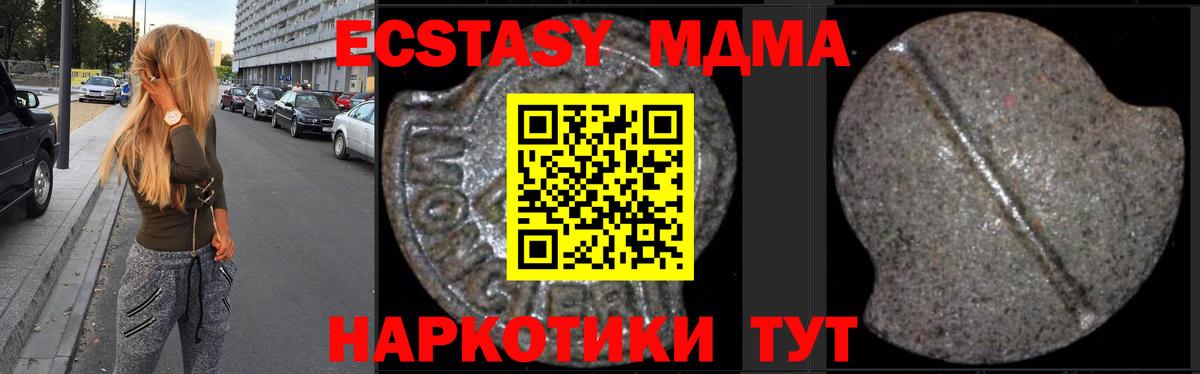 Славянск-на-Кубани  МДМА  Вход с VPN  MDMA кристаллы 