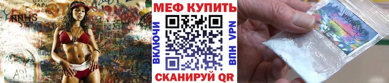 МЕФ кристаллы  Славянск-на-Кубани 
