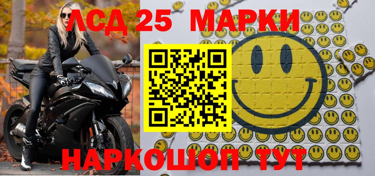 Наркотические марки 1,5мг Славянск-на-Кубани