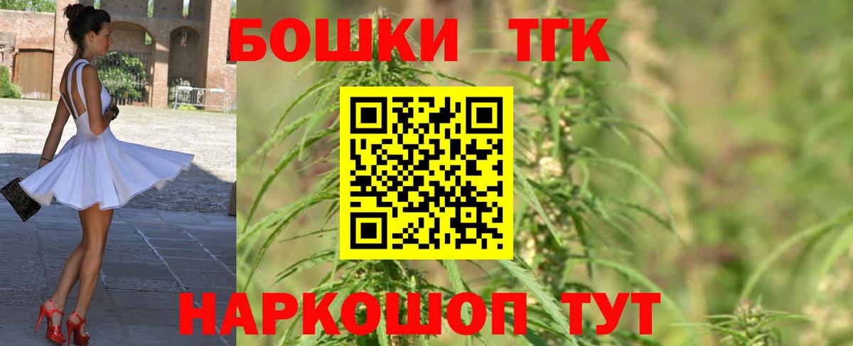 Конопля AK-47  Каннабис Bruce Banner  Вход с VPN  Шишки марихуана OG Kush  Славянск-на-Кубани 